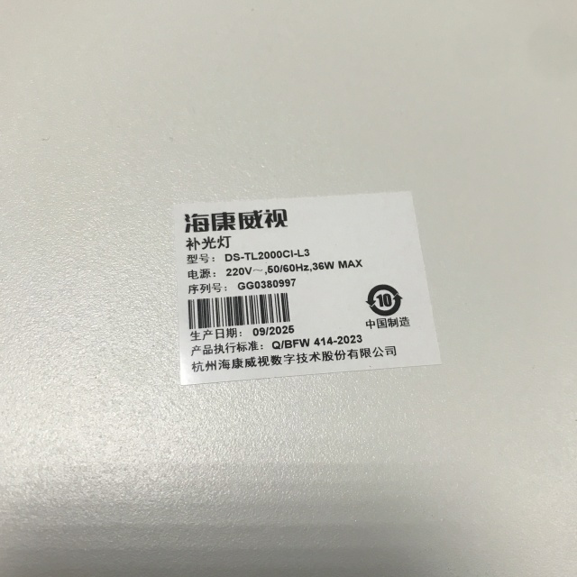 Hikvision fill light DS-TL2000CI