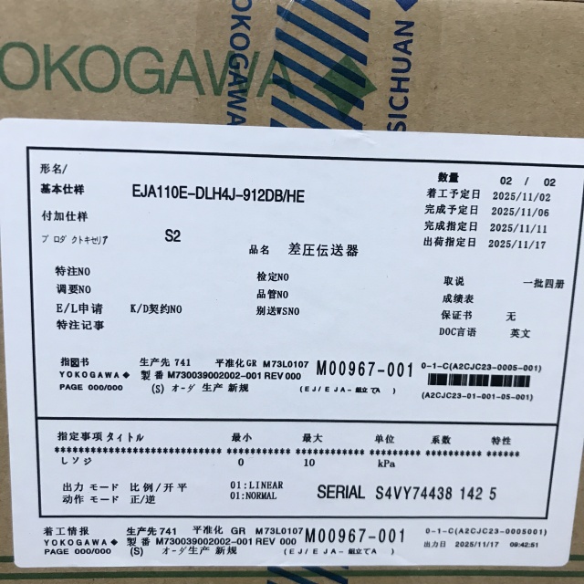 Yokogawa Intelligent differential pressure transmitter EJA110E-DLH4J-912DB HE