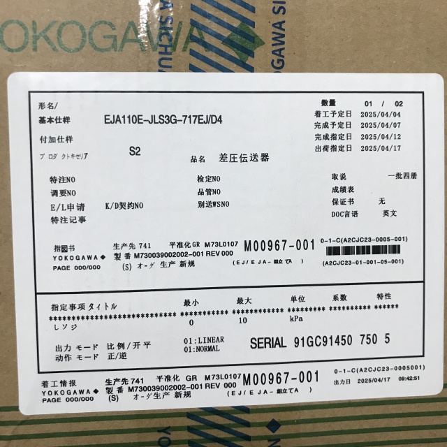 Yokogawa Differential pressure transmitter EJA110E-JLS3G-717EJ D4