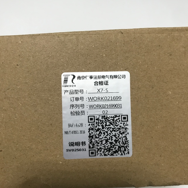 南京仁泰 touch screen X7-S