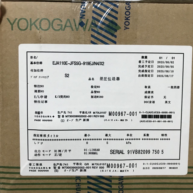 Yokogawa Differential pressure transmitter EJA110E-JFS5G-919EJ N4 X2