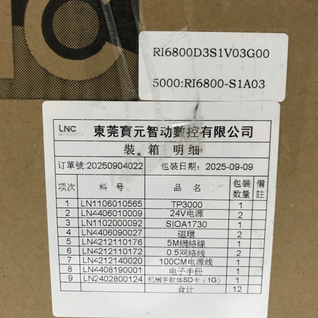 LNC Robot arm controller R6800