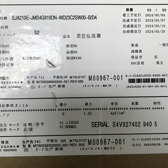 Yokogawa differential pressure transmitter EJA210E-JMS4G919DN-WD23C 2SW00-B D4