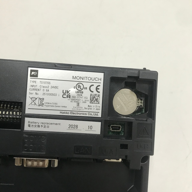 Hakkotouch screen TS1070S