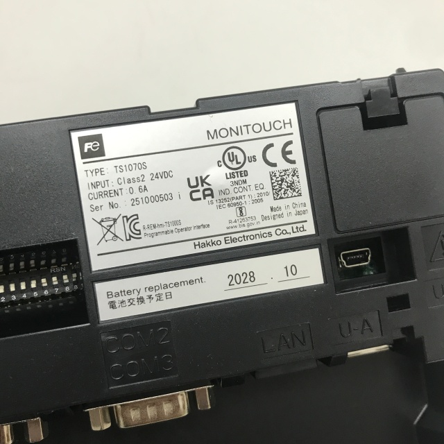 Hakkotouch screen TS1070S