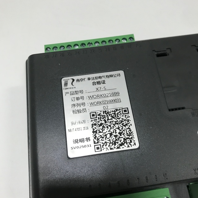 南京仁泰 touch screen X7-S