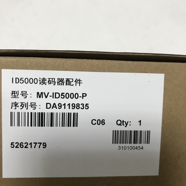 Hikrobot Intelligent code reader MV-ID5000-P